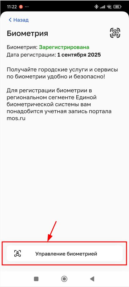 Снимок экрана телефона приложение Мой id