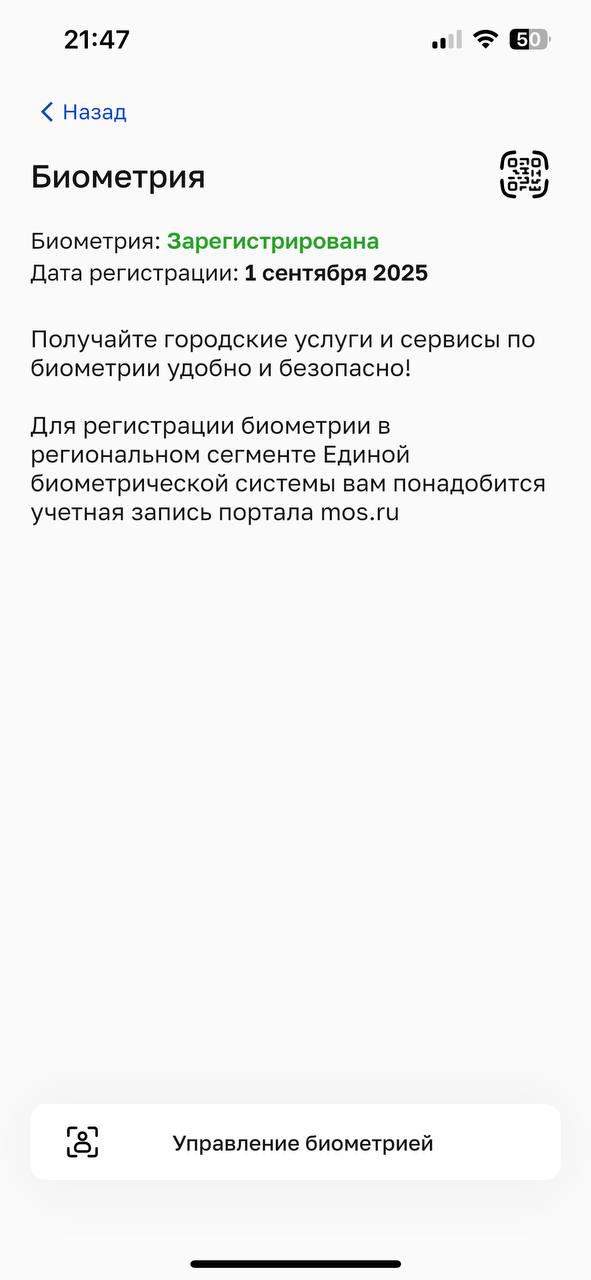 Снимок экрана телефона приложение Мой id