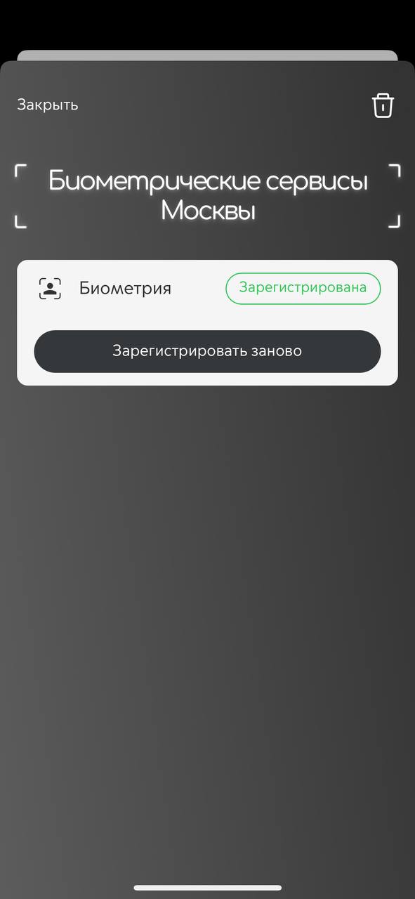 Снимок экрана телефона приложение Мой id 