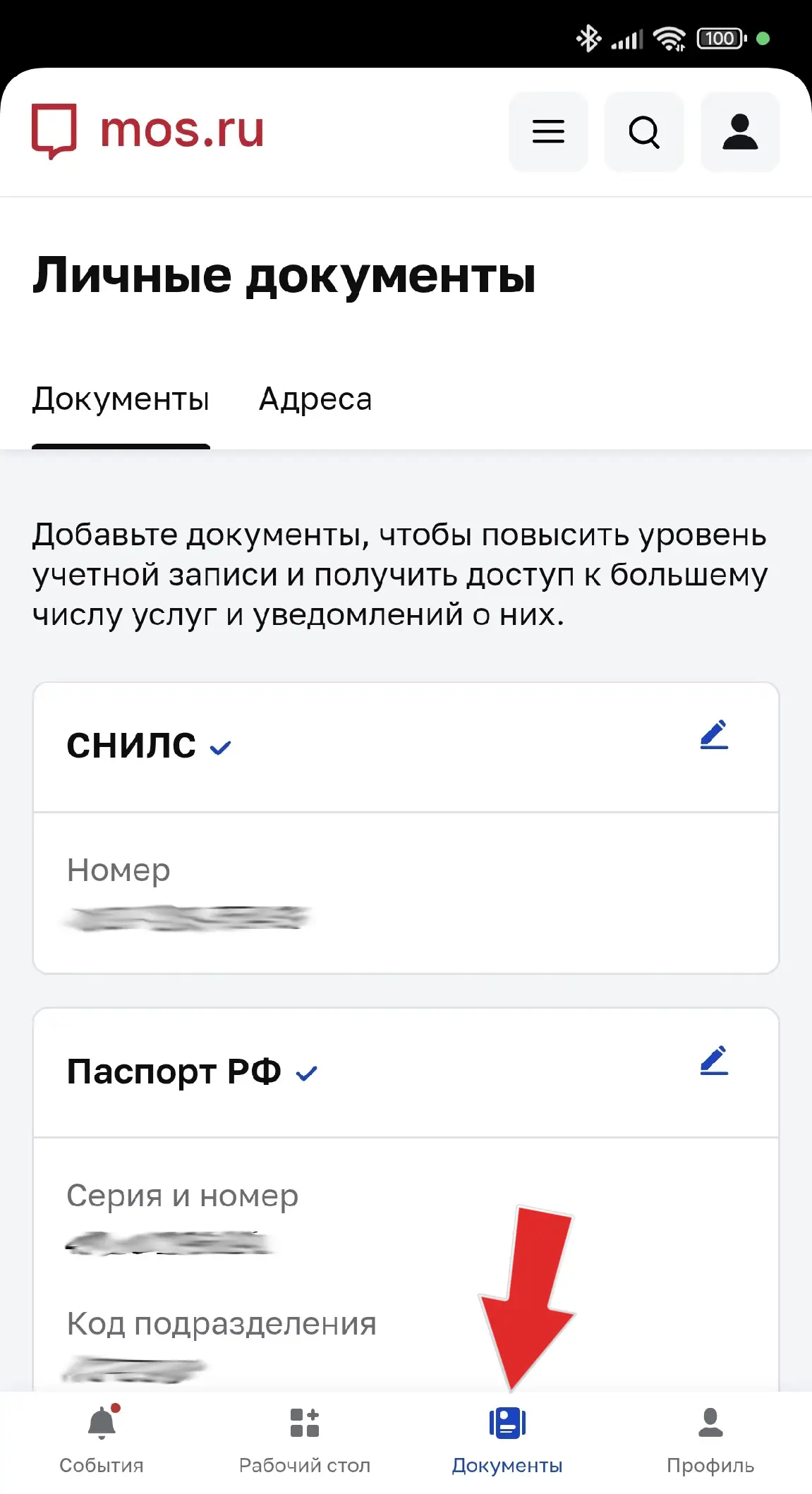 Скриншот с сайта мэра.