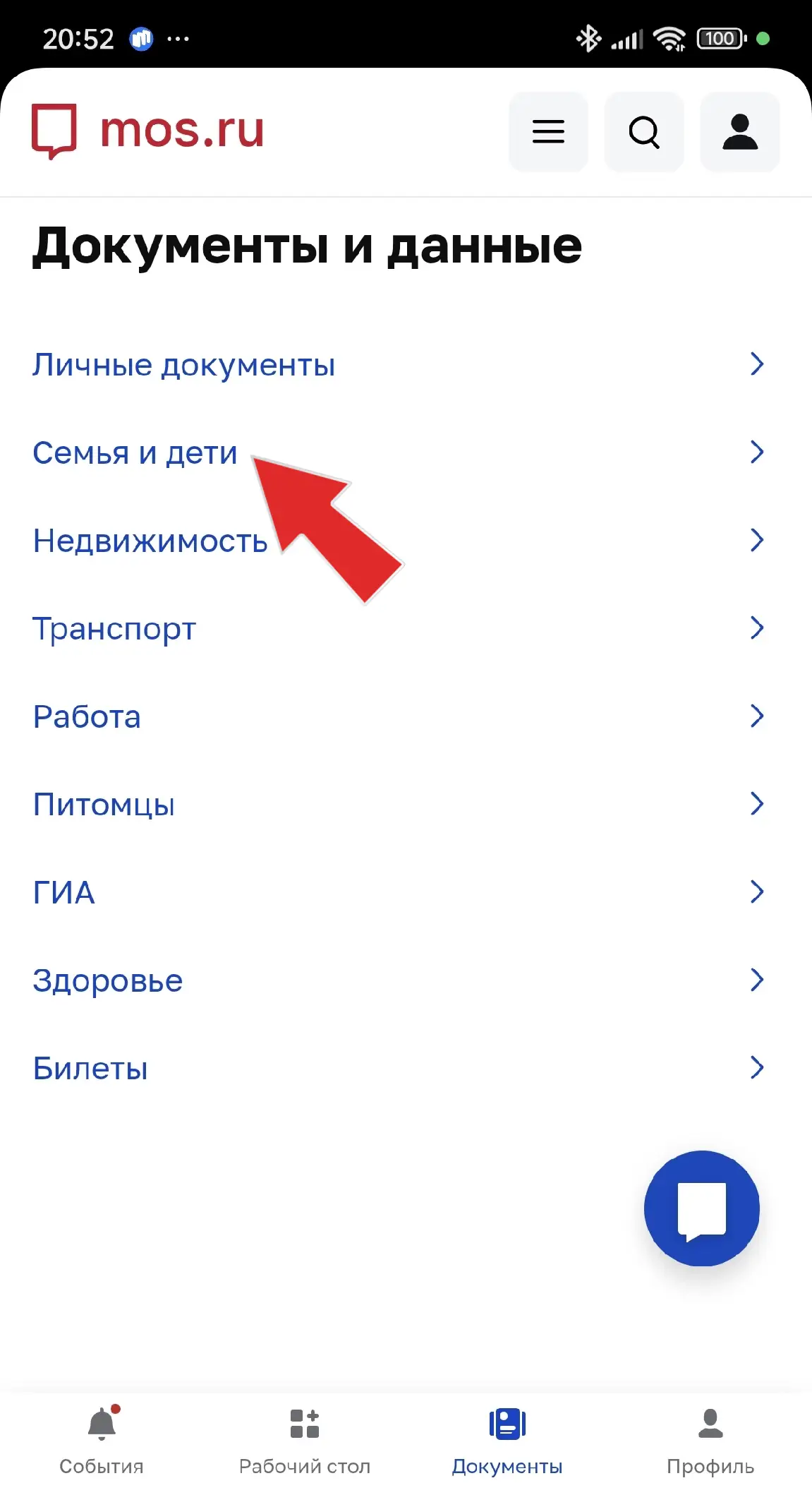 Скриншот с сайта мэра.