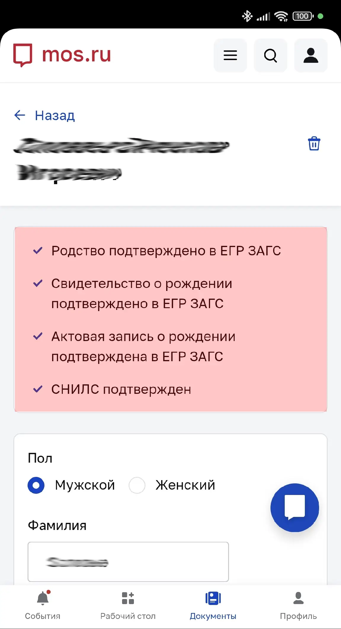 Скриншот с сайта мэра.