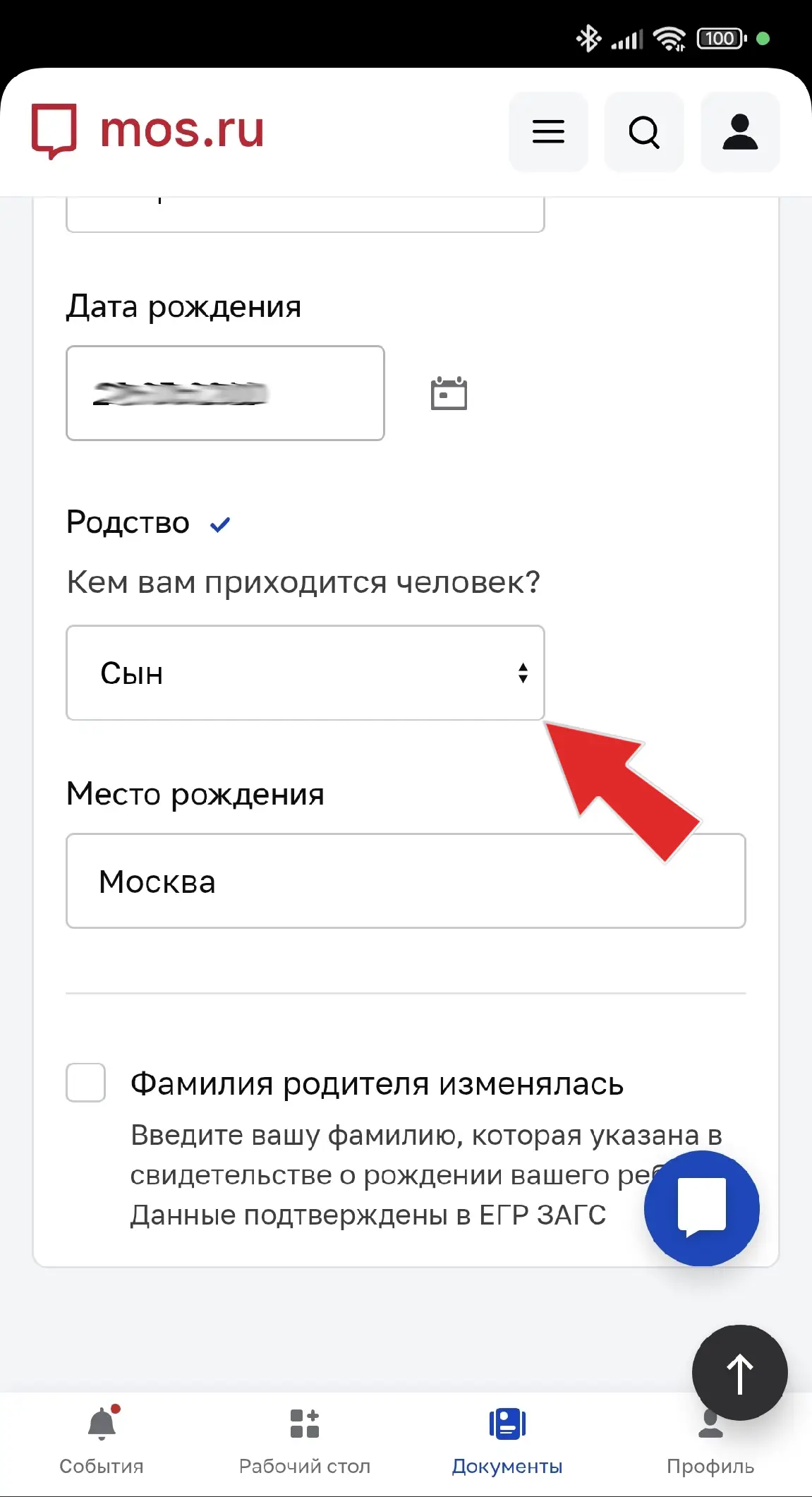 Скриншот с сайта мэра.