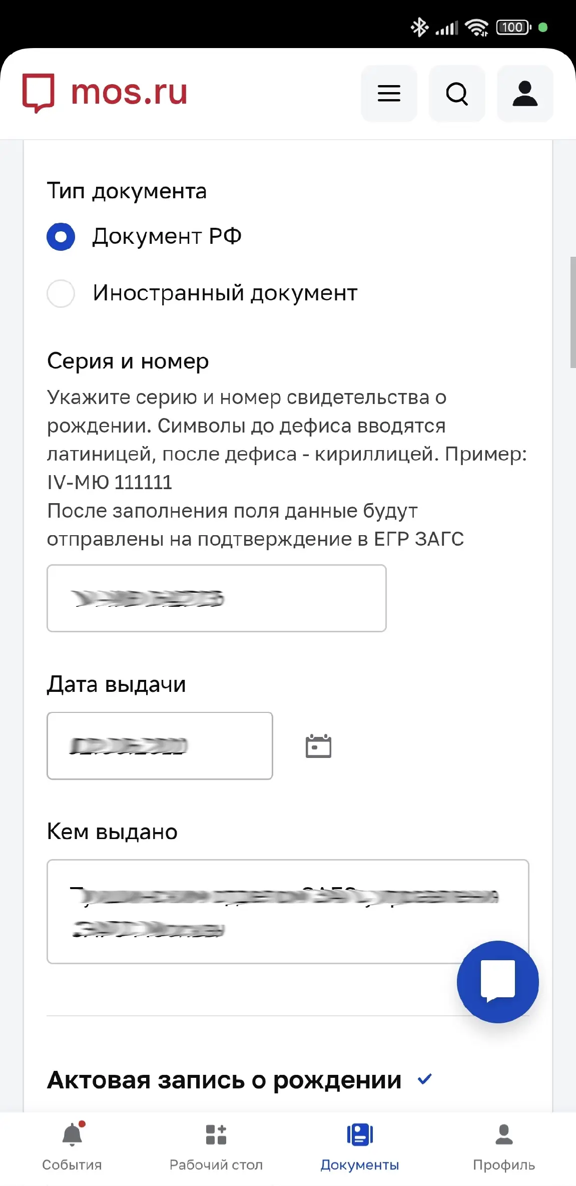 Скриншот с сайта мэра.