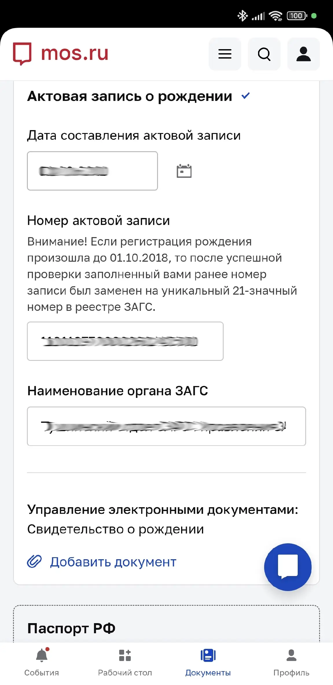 Скриншот с сайта мэра.