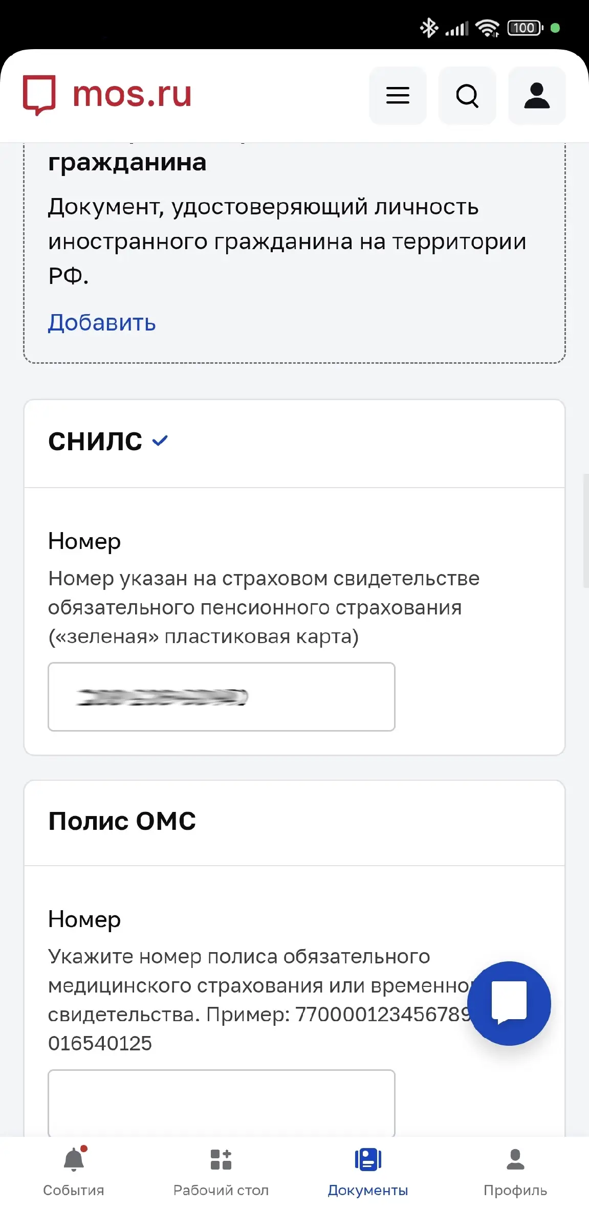 Скриншот с сайта мэра.