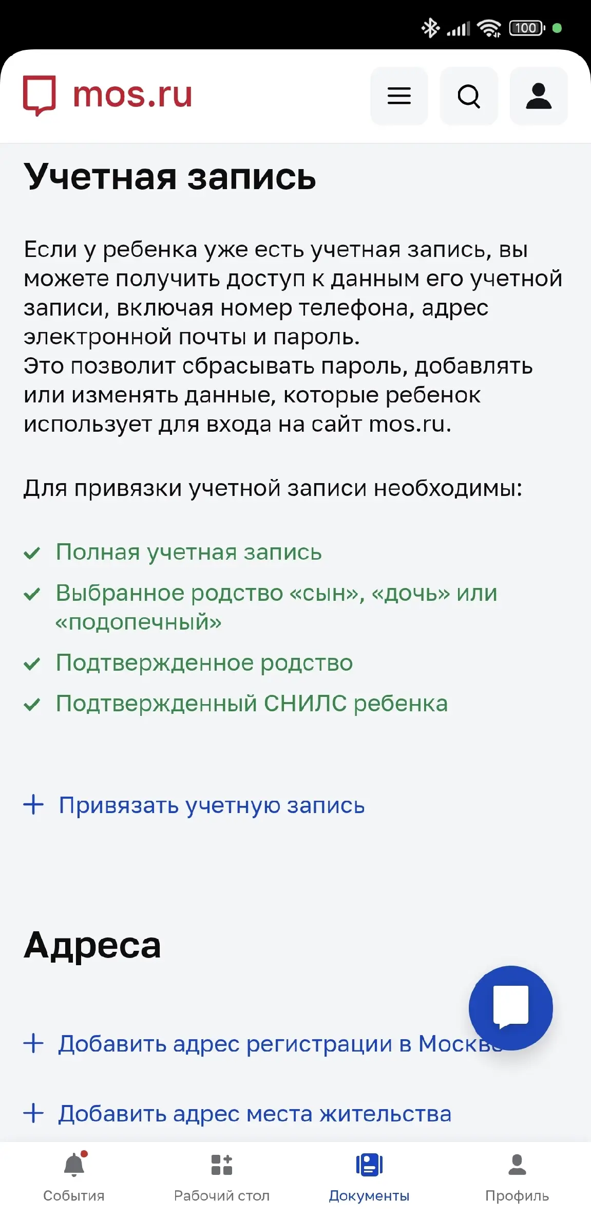 Скриншот с сайта мэра.