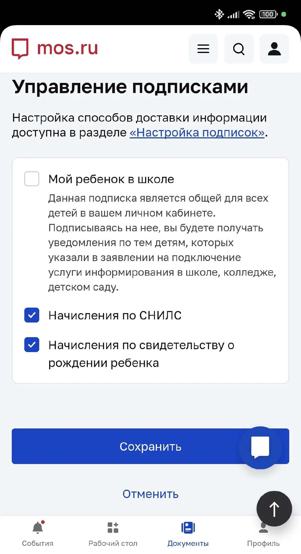 Скриншот с сайта мэра.