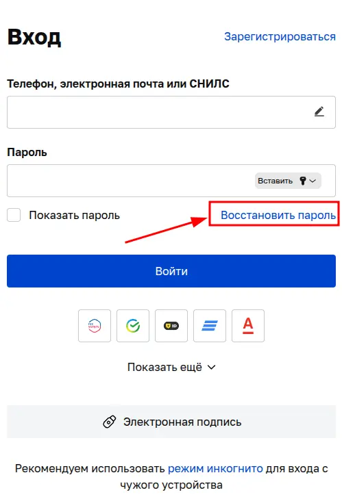 Скриншот с сайта мэра.
