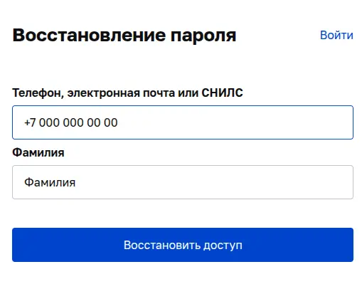 Скриншот с сайта мэра.